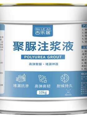 聚脲防水涂料屋顶外墙补漏专用