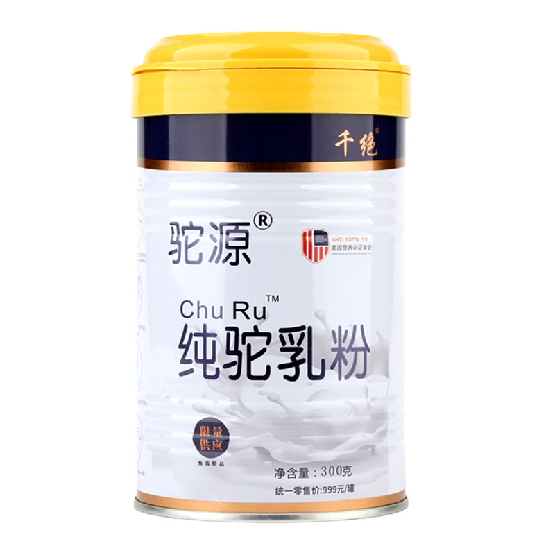 100%正宗新疆骆驼奶粉官方旗舰店