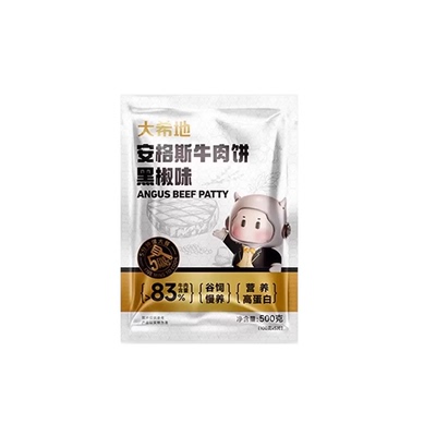 大希地安格斯牛肉饼谷饲原切雪花