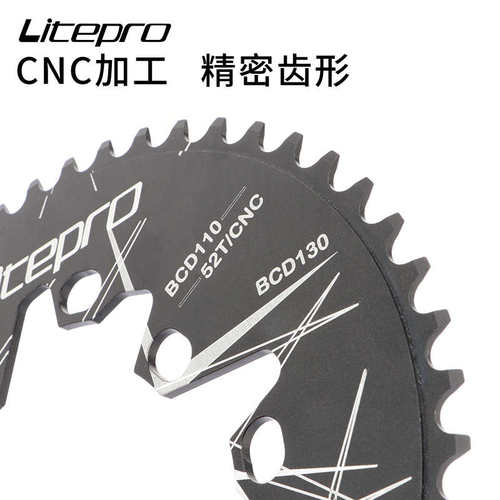 LP Litepro小轮折叠车椭圆盘110/130BCD单片牙盘52/56/58/60T盘片