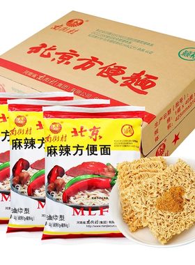【童年回忆】老北京方便面