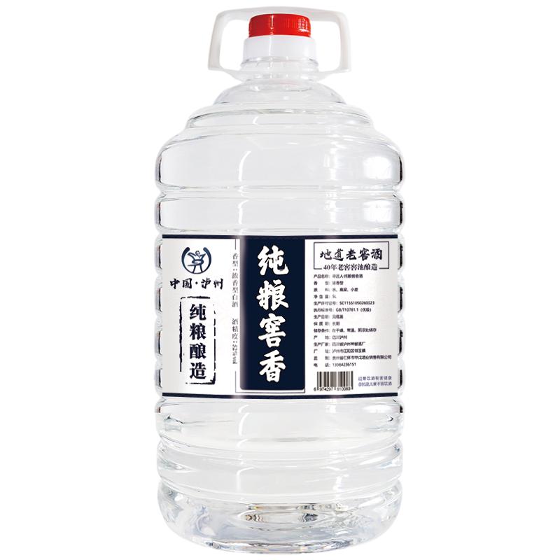 浓香型52度泸州原浆老窖白酒散装