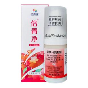 千百季倍青净联肼螺虫乙酯柑橘树花卉月季草莓去杀治红蜘蛛专用药