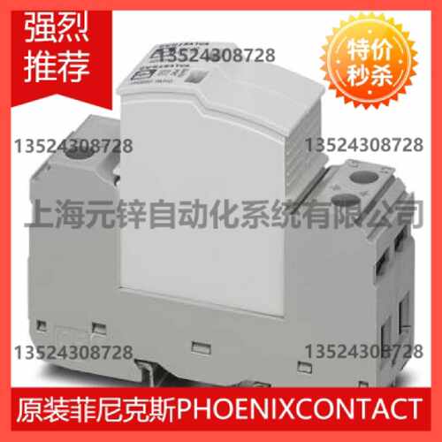 议价2类电涌保护器 - VAL-SEC-T2-1S-350VF-FM - 2909592