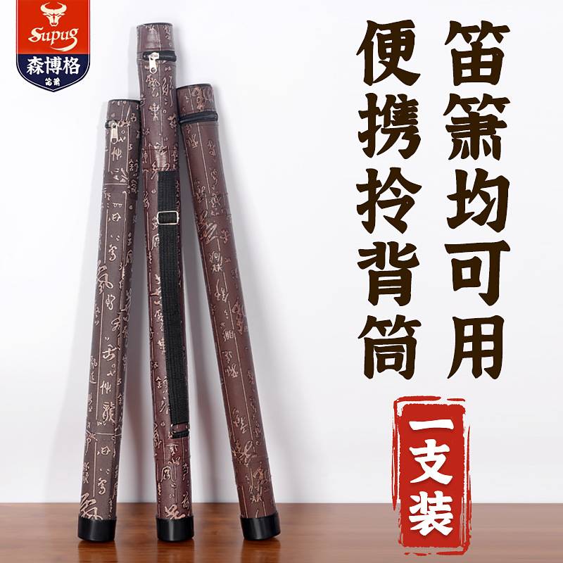 竹笛收纳盒笛盒箫盒可笛子双层背加湿器桶筒装袋单箫包支专业便携