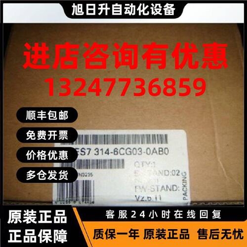 议价6ES7314-6CH04-0AB0 S7-300,CPU314C-2DP 6ES7 314-6CH04-OAB
