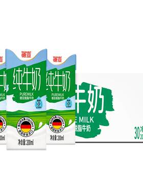 德亚德国原装进口脱脂牛奶