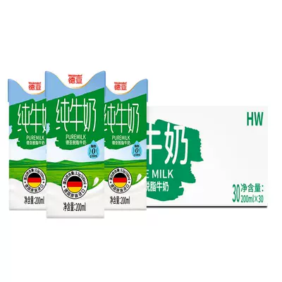 德亚德国原装进口脱脂牛奶