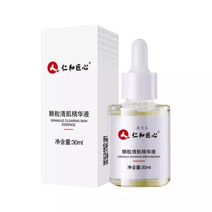 仁和眼周脂肪清肌眼部油脂眼角眼霜精华液汗管去除神器淡纹颗粒