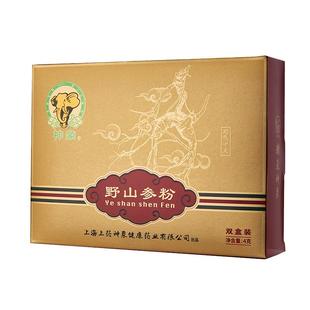 上药神象野山参粉双盒装1克2支2盒选18年以上野山参研磨成粉盒装