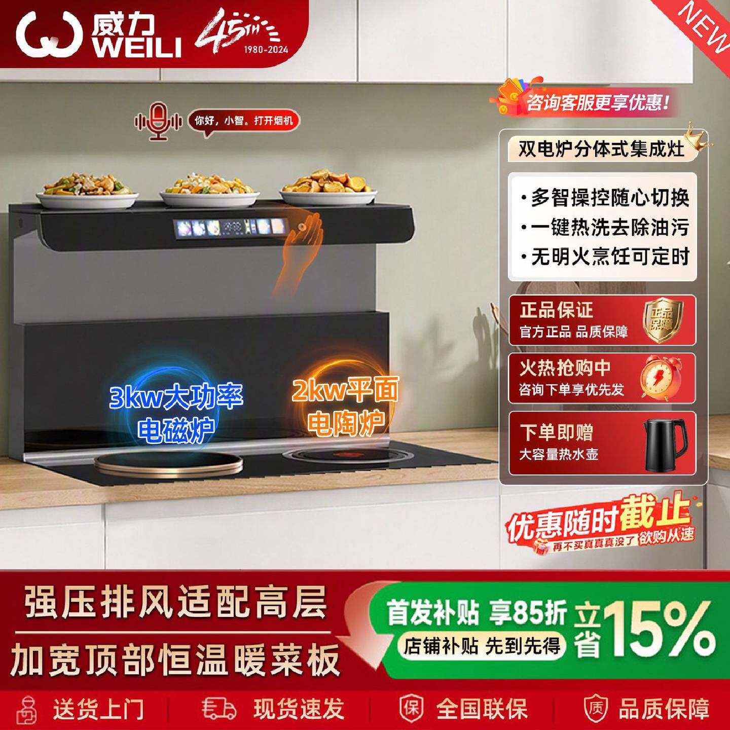 威力分体式集成灶油烟机燃气灶一体电磁电陶炉家用厨房双电气