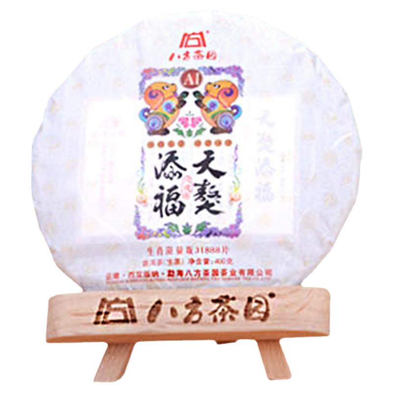 八方茶园狗年添福400g生肖纪念饼