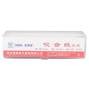 牙科咬合纸口腔材料超薄红色蓝色亲水性齿科耗材厚型薄一盒200张
