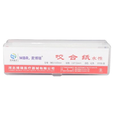 牙科咬合纸食用染料使用更放心