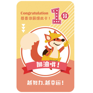 儿童小学生幼儿园积分卡表扬奖励卡舞蹈PVC塑料硬培训班机构定制