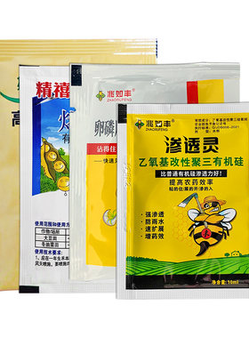 兆如丰芝麻除草剂升级版苗