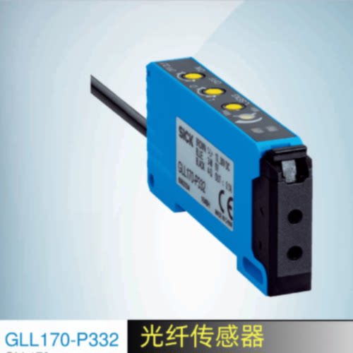 议价SICK西克光纤传感器GLL170-P332订货号6063334施克光纤头原装