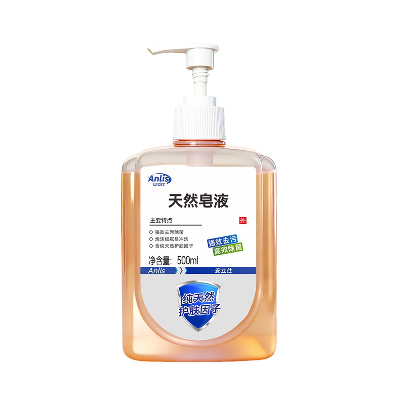 洗手液~天然皂液 500ml 植物无磷去污 可洗衣服