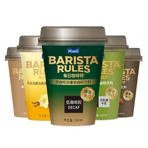 每日咖啡师罐装即饮咖啡饮料250ml*20杯瓶装提神咖啡液拿铁咖啡
