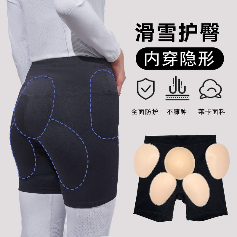 滑雪护具内穿护臀护胯尾椎骨坐骨硅胶垫单板加厚滑冰无痕男女儿童