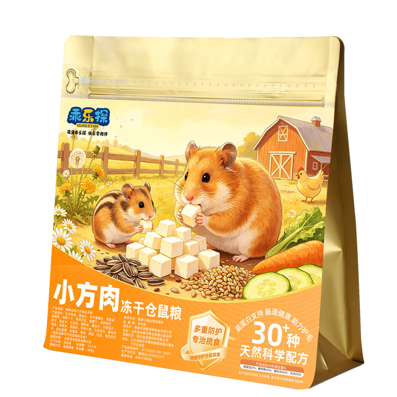 乖乐探仓鼠冻干粮食营养主粮