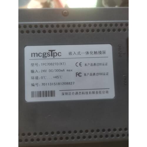 询价TPC7062TD KT昆仑通态7寸触摸屏
