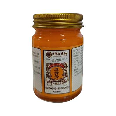 【阿里自营】香港透骨膏官方正品