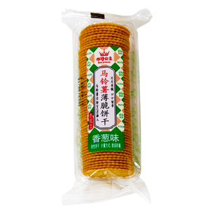 布特公主马铃薯薄脆饼干香葱味咸蛋黄原味超薄散装零食迷你小薄饼