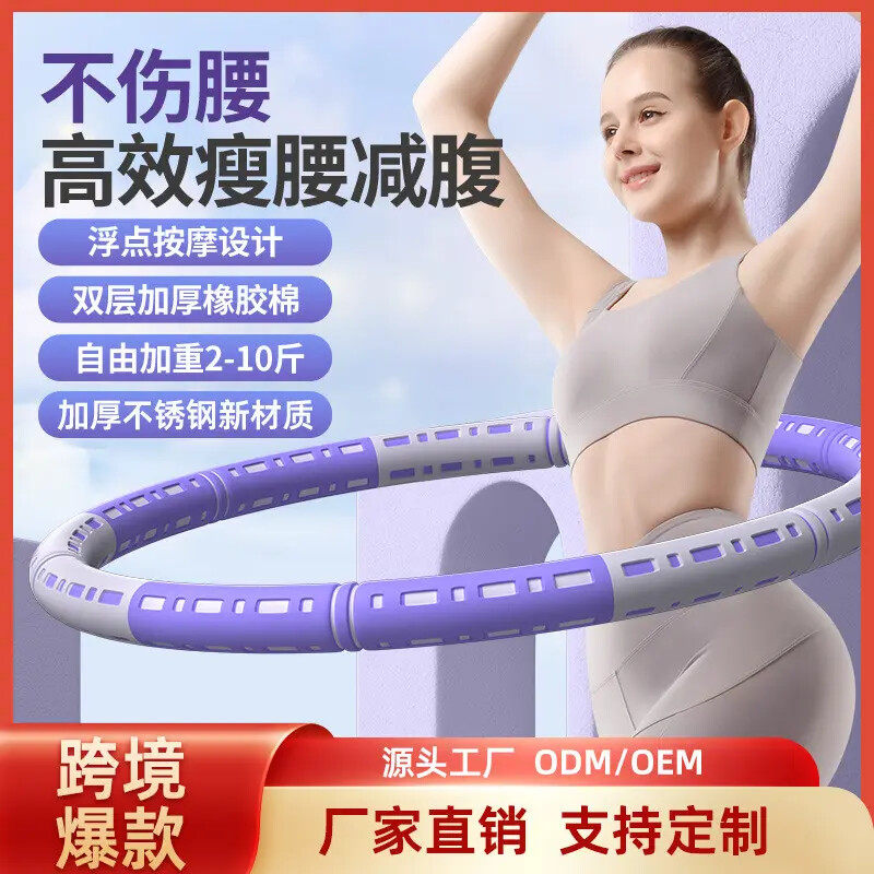 呼啦圈收腹美腰加重减肥瘦腰瘦肚子神器男士瘦身健身专用女呼拉圈