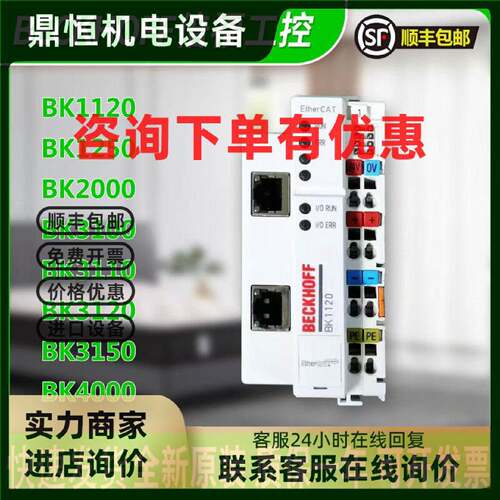 议价倍福模块BK1120 BK1250 BK2000 BK3100 BK3120 BK3150 全新原