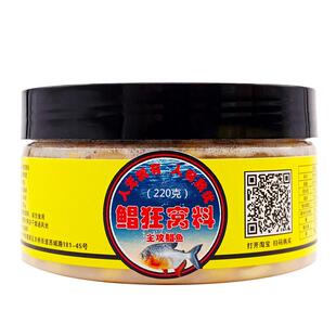 黑坑鲳鱼饵料专用泡泡球淡水青鱼鲳狂中药黑坑冠军比赛专用花生