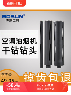 博深干钻钻头水转钻头工业级金刚石激光焊63开孔器空调油烟机打洞