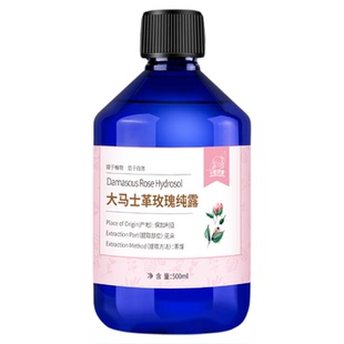 小尼芳香保加利亚进口大马士革玫瑰纯露花水湿敷补水保湿爽肤花水