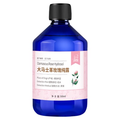 保加利亚大马士革玫瑰纯露保湿