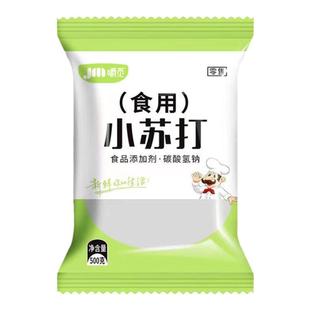 食用小苏打粉食品级家用洗果蔬去污烘焙刷牙多用途碳酸氢钠面碱粉
