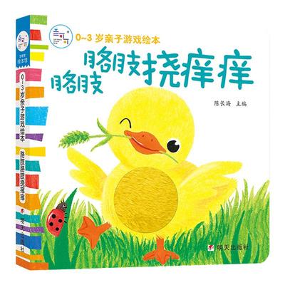 海润阳光 0-3岁亲子游戏绘本 谁的衣服 婴幼儿早教启蒙立体书益智洞洞触摸书亲子互动手工翻翻书 培养宝宝认知能力观察能力