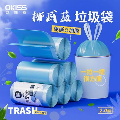 免撕抽绳式垃圾袋家用垃圾袋厨房手提式加厚塑料袋一次性垃圾袋