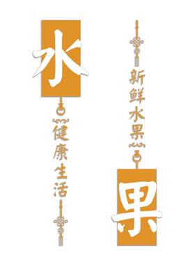 网红水果店背景墙面装饰摆件用品大全布置收银台广告海报氛围贴纸