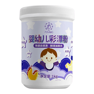 爆炸盐洗衣去污渍强白衣去黄增白神器官方旗舰店彩漂彩色衣物通用