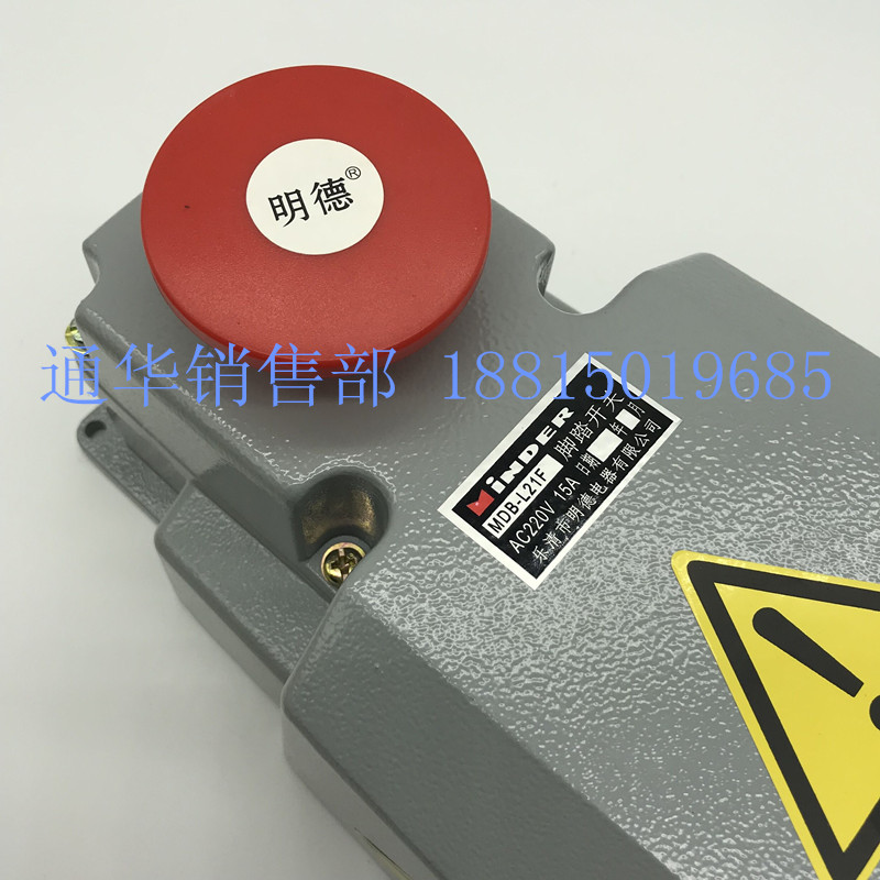 明德MINDER脚踏开关MDB-L21F铝壳LTH1/6急停按钮保护盖LT4-2F