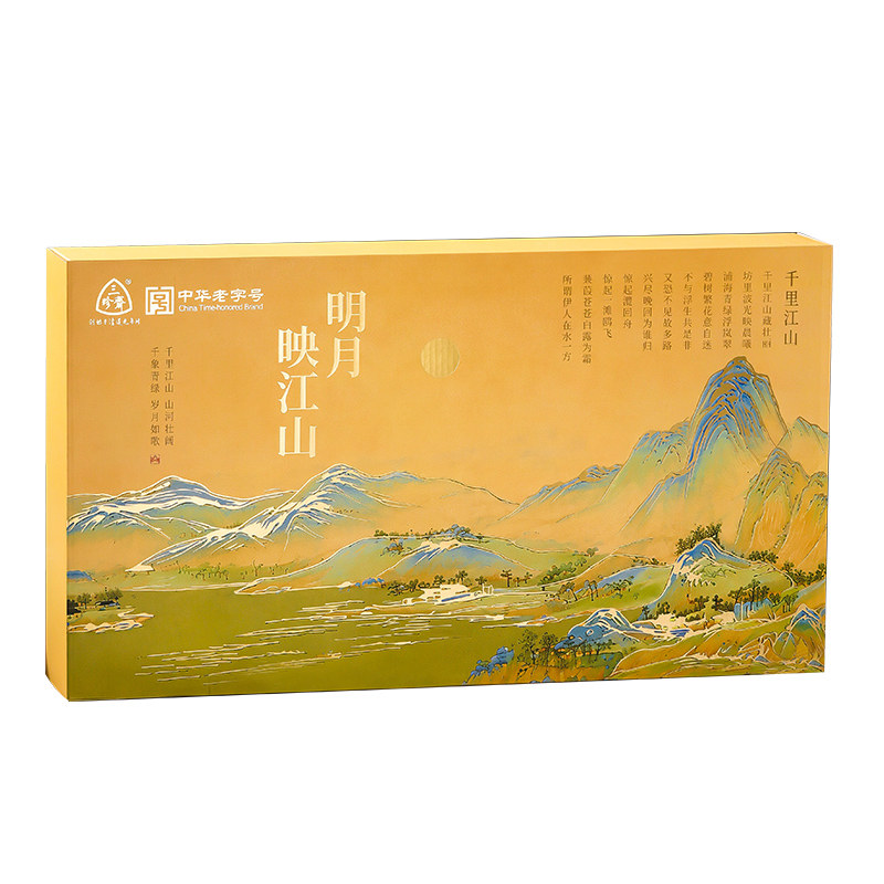 三珍斋中秋节月饼礼盒装