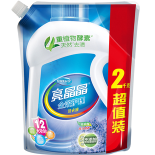 亮晶晶全效洗衣液薰衣草花香袋装酵素除菌护理留香去渍洁净家庭装