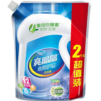 2kg全效洗衣液亮晶晶薰衣草袋装