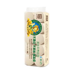 泉林本色卷纸本色卫生纸家用实惠装泉林厕纸3层无芯卷纸