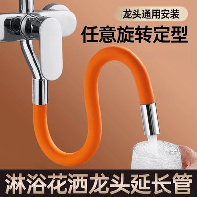 浴室淋浴水龙头延伸器花洒下出水延长管卫生间阳台拖把池防溅神器