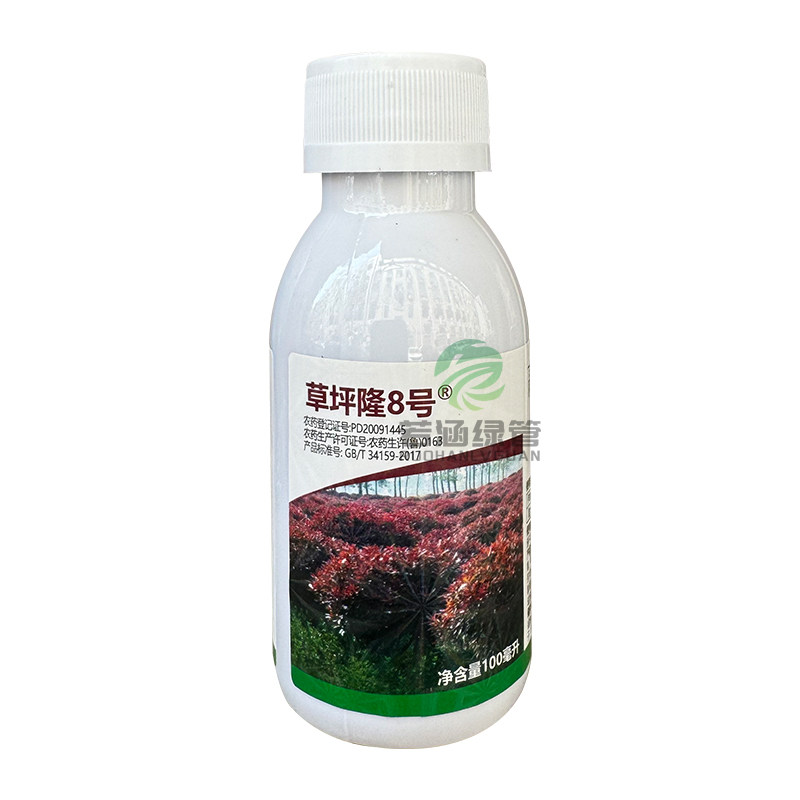 草坪隆8号袭禾绿篱小苗除草剂