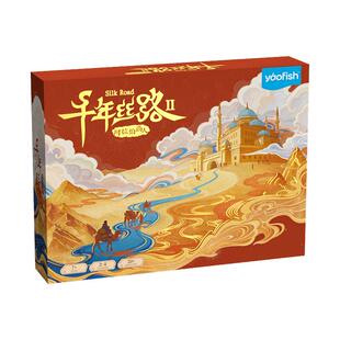 yaofish鳐鳐鱼千年丝路2豪华版儿童桌游益智玩具小学生生日礼物7+