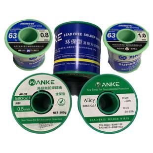 天津中亚焊锡丝63A锡线0.8mm2.0mm低熔点免清洗松香芯高纯度焊锡