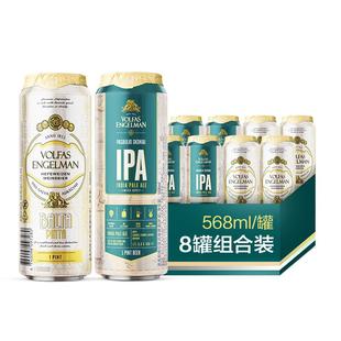 24罐组合装 VOLFAS沃夫狼啤酒小麦白啤IPA精酿欧洲原装进口568ml