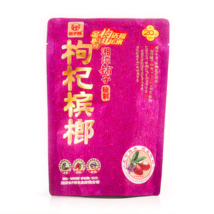 伍子醉槟榔湘潭铺子枸杞槟榔15元20元30元装散装青果一斤冰榔槟郎